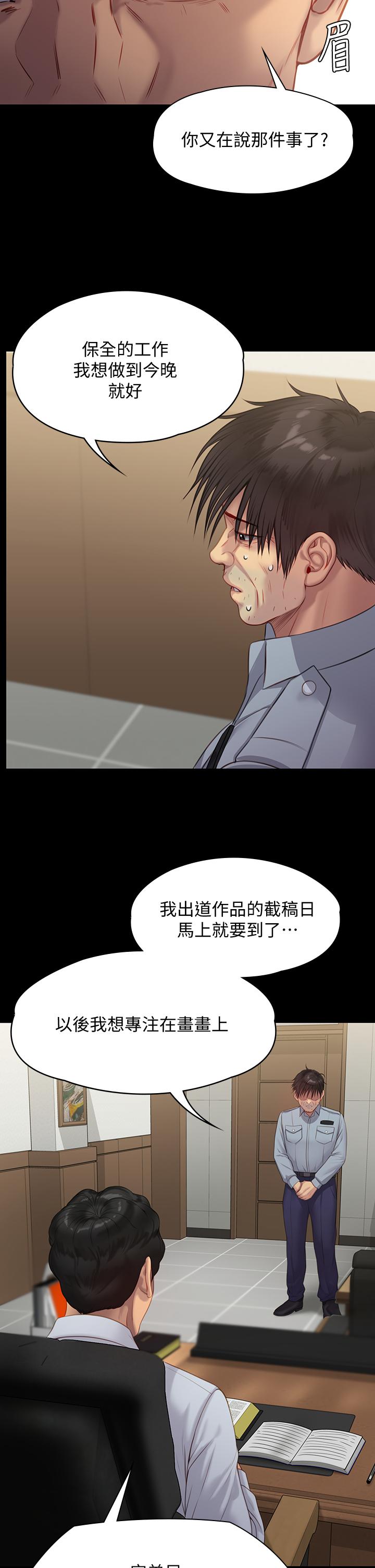 第219話-只有駿彪媽有這個價值 - 第53.jpg页