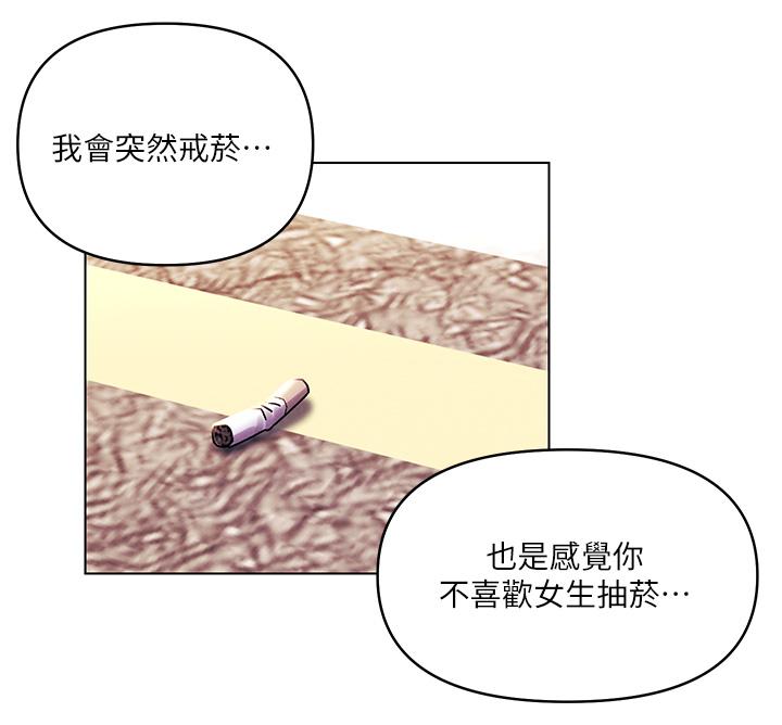 第37話-變成眾矢之的 - 第15.jpg页