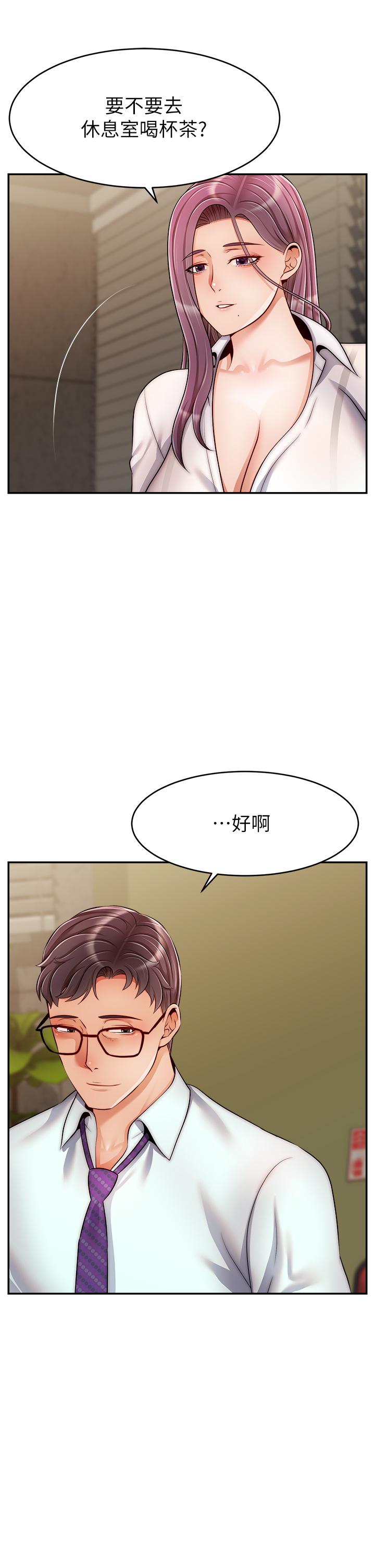 第43話-課長，你怎麼這麼騷 - 第5.jpg页