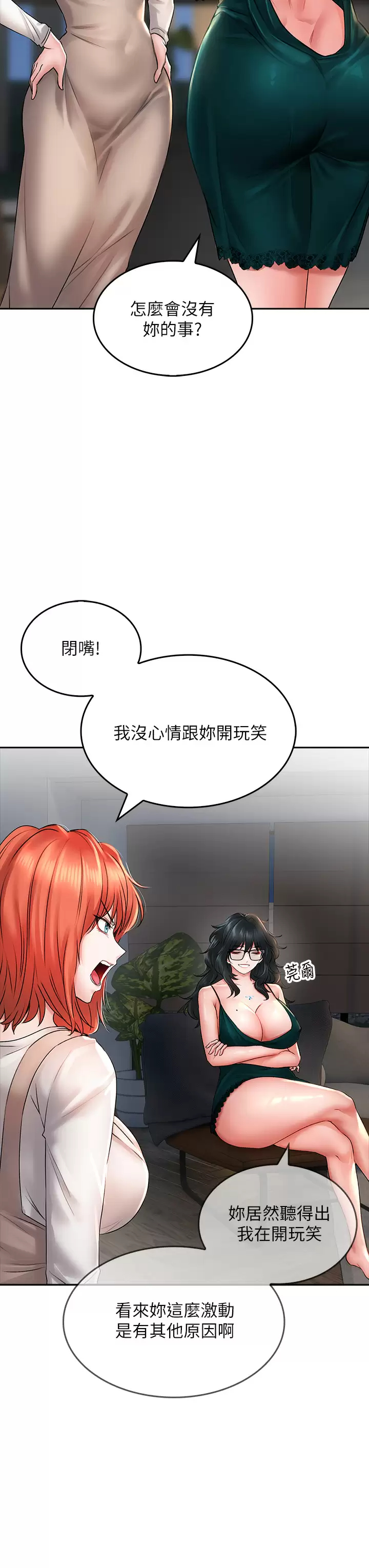 第18话-你跟我妈做了？ - 第19.jpg页