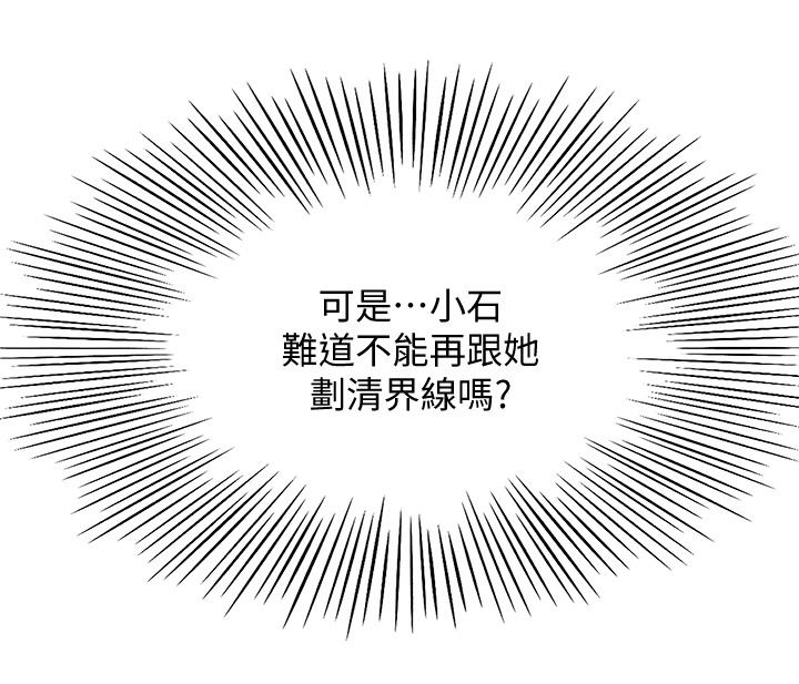 第34話-只准看我一個人 - 第19.jpg页