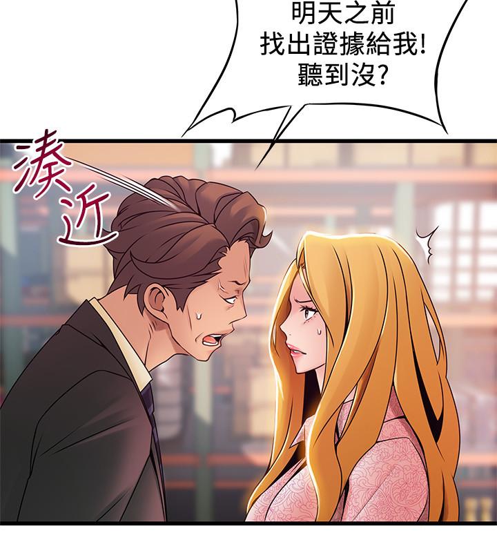 第91話-在東振辦公室找到了 - 第2.jpg页
