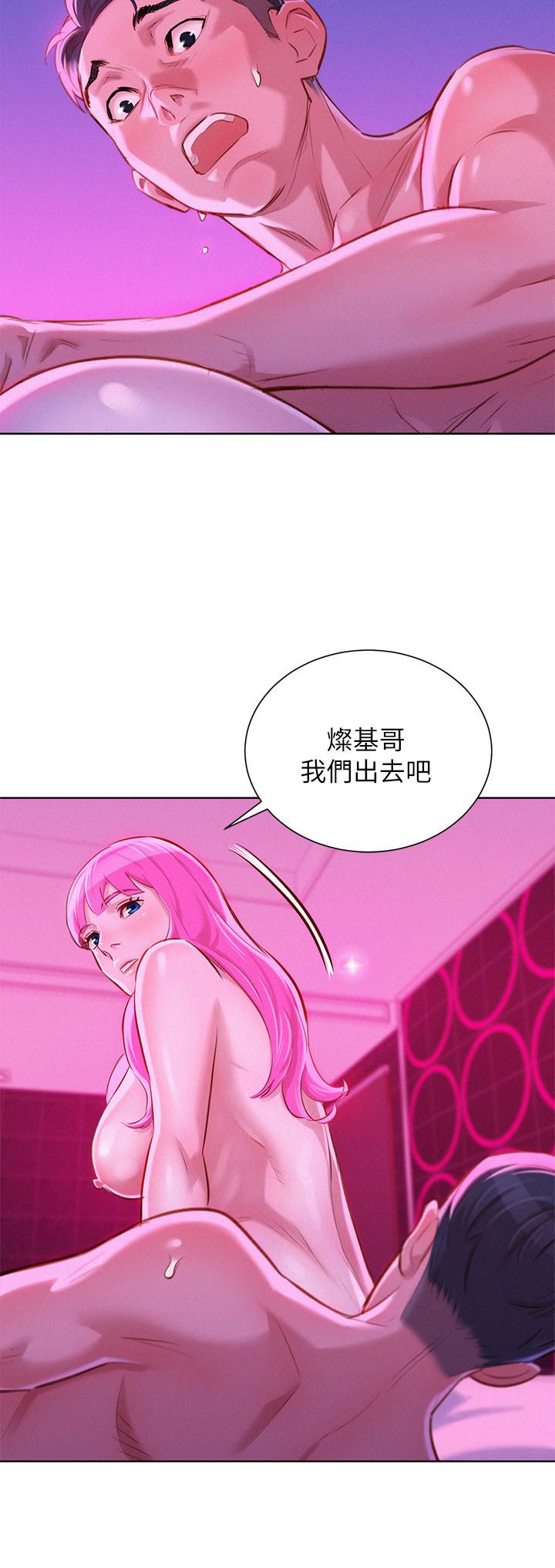 第57话-英芝愛上志豪了? - 第9.jpg页