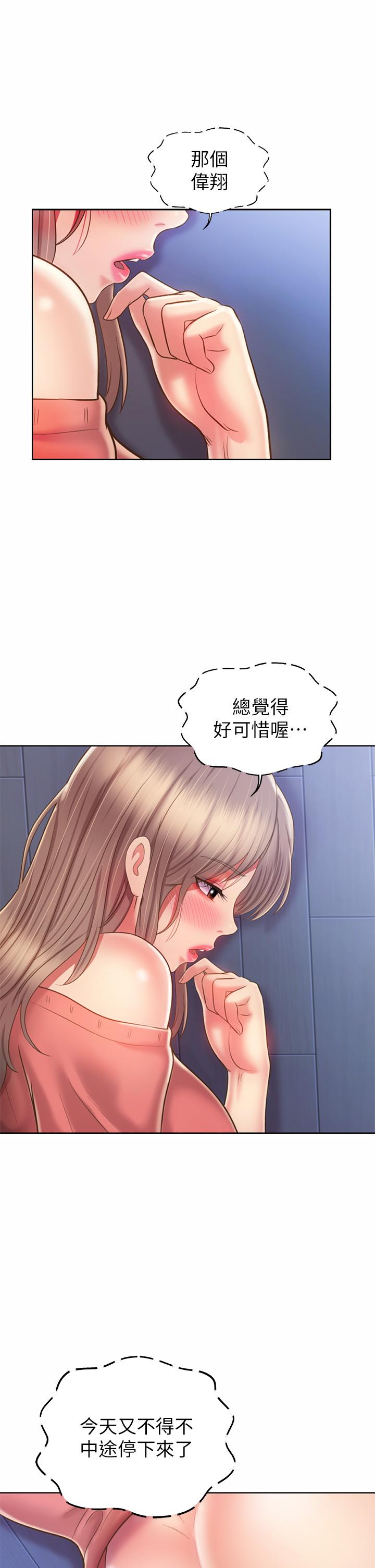第49話-身體漸漸習慣你的棒棒 - 第39.jpg页