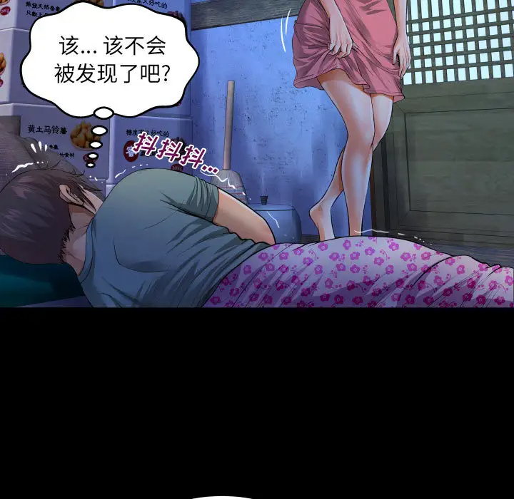 第2話 - 第5.jpg页