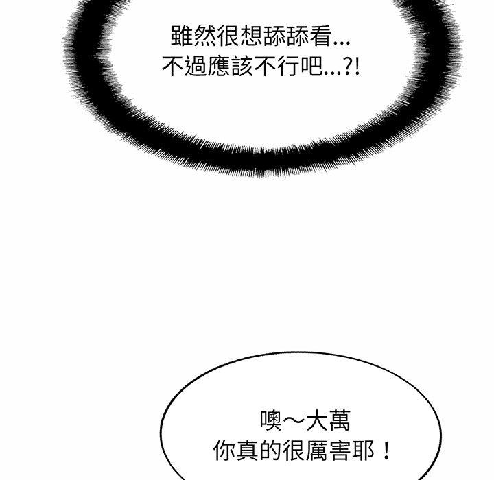 第5话 - 第54.jpg页