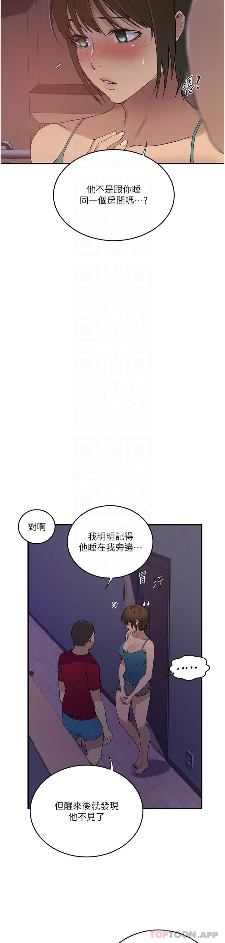 第181话-被恩爱撩起慾火的达丰 - 第6.jpg页