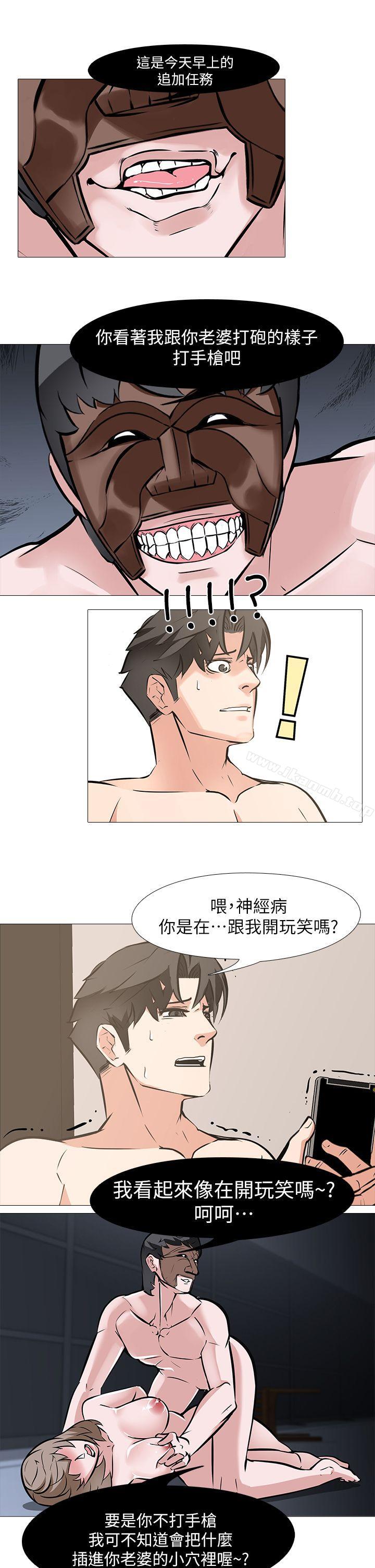 第10话 - 追加任务:看着老婆打手枪 - 第19.jpg页