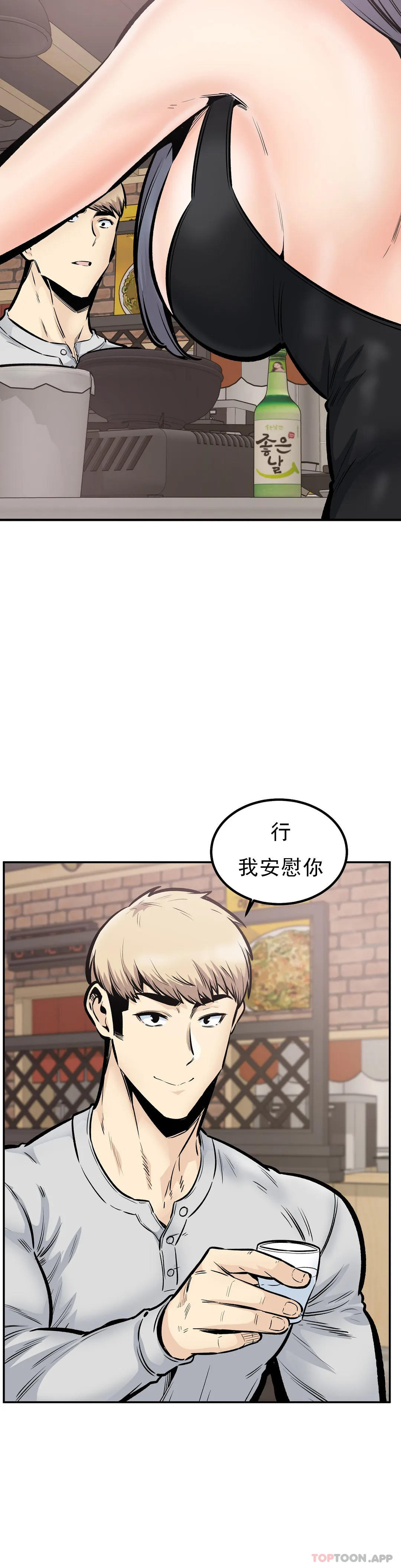 第43話-車震喜歡嗎？ - 第10.jpg页