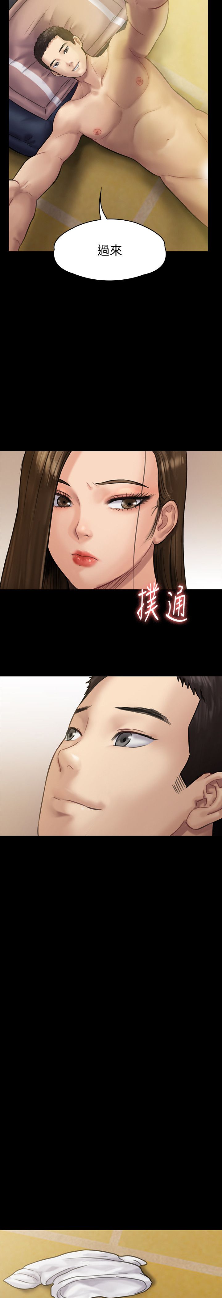 第136話-調教天生淫娃 - 第31.jpg页