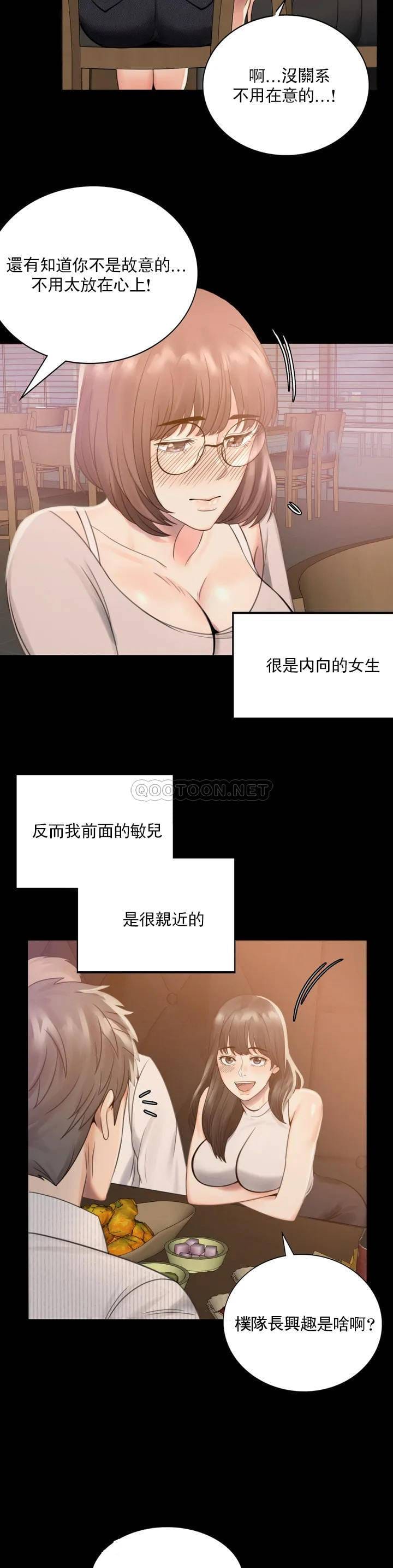 第1话-再喝一杯吧 - 第57.jpg页