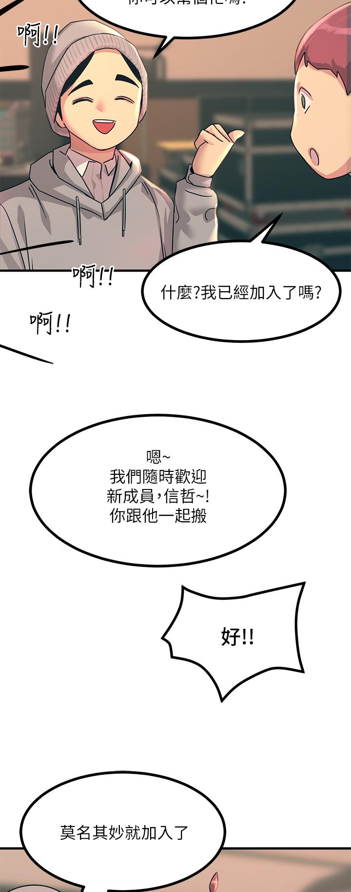 第9話-被奴隸搞到有感覺 - 第46.jpg页
