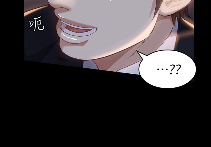 第31话-想被乾就直说 - 第20.jpg页