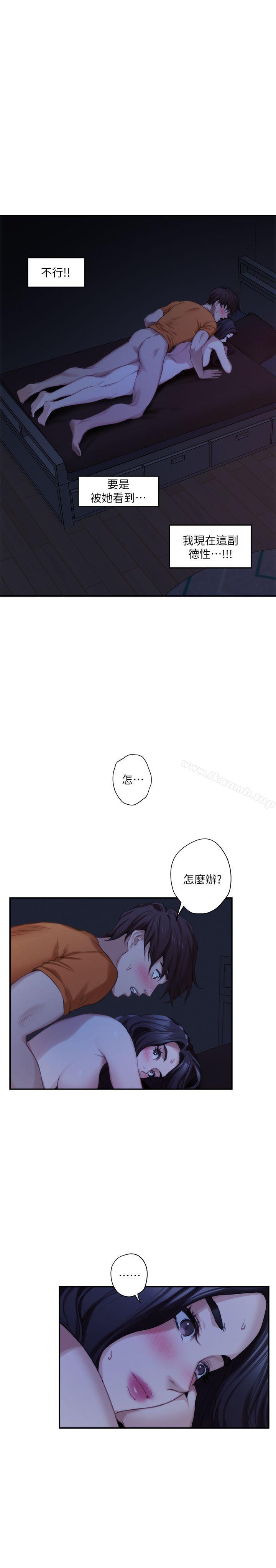 第19话 - 请不要在这里XX! - 第7.jpg页