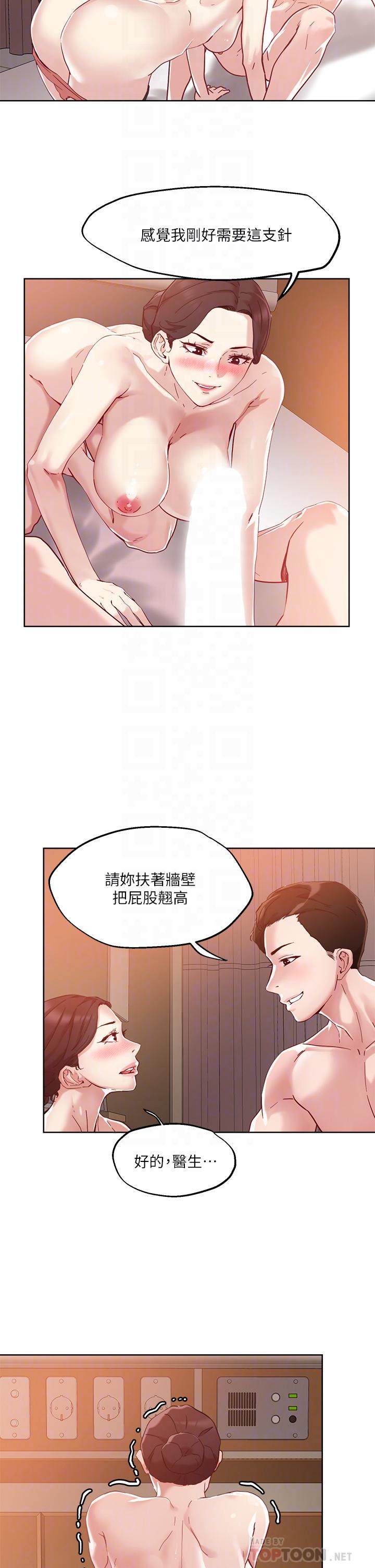 第39話-令人血脈賁張的蜜臀 - 第12.jpg页