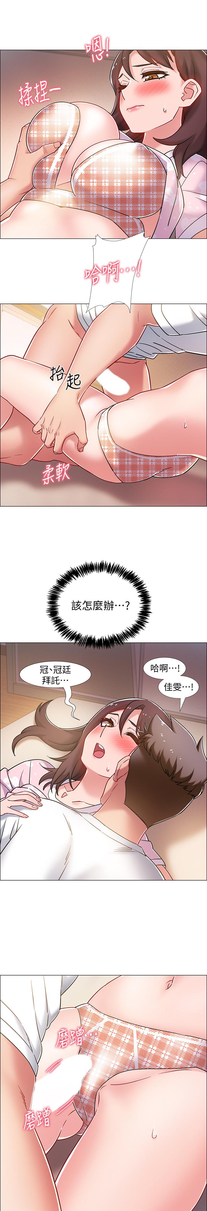 第14話-可以繼續往下做吧 - 第13.jpg页