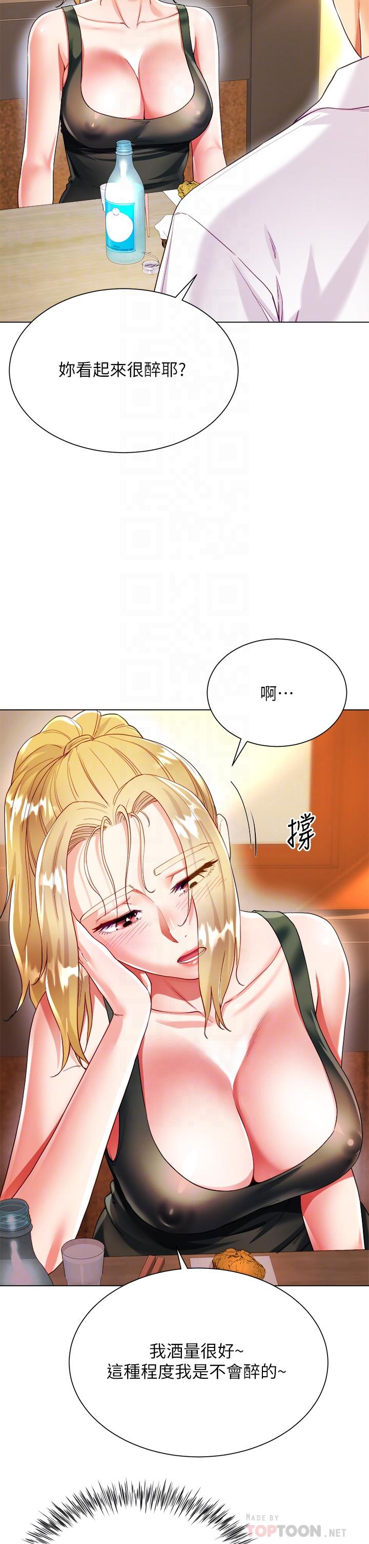 第18話-老闆，快放進來 - 第18.jpg页