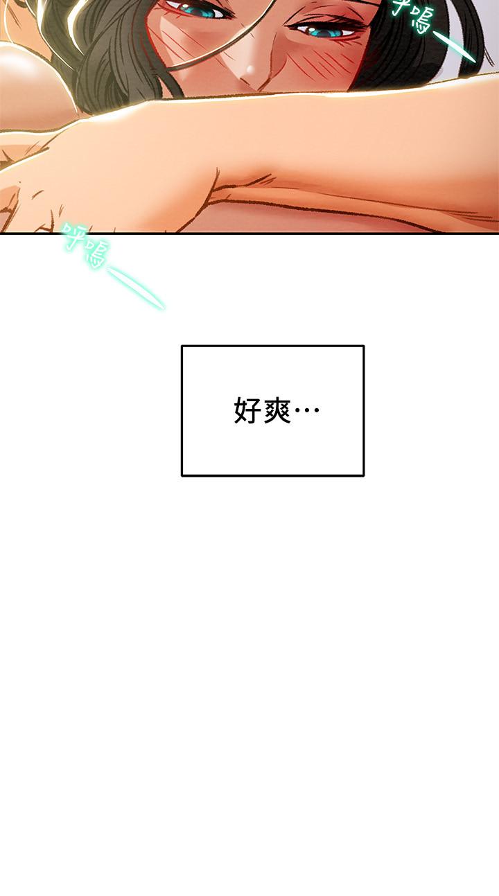 第34话-两人之间的新情感 - 第24.jpg页
