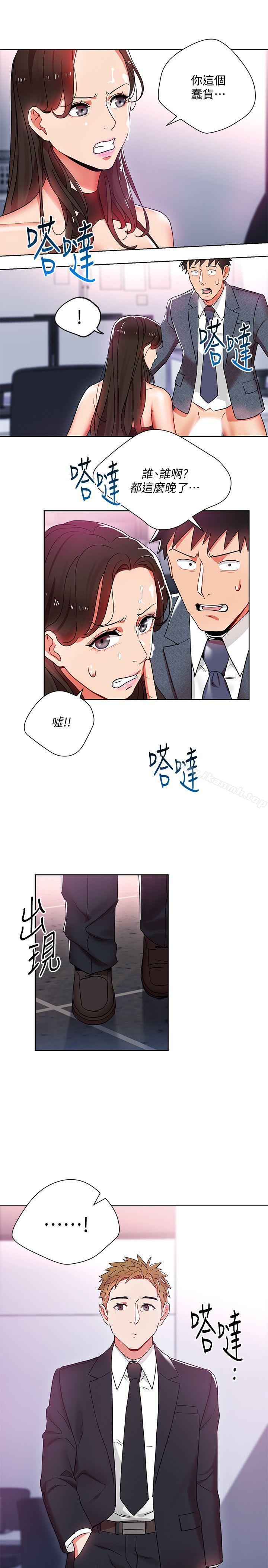 第10話-令男人為之瘋狂的吳珍珠 - 第29.jpg页