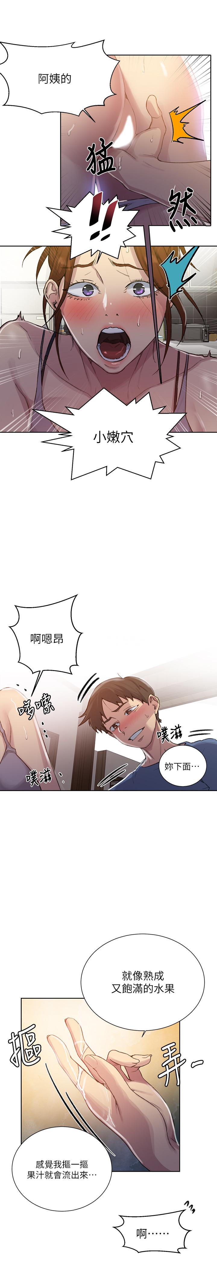 第89話-子豪的GG最棒了 - 第5.jpg页