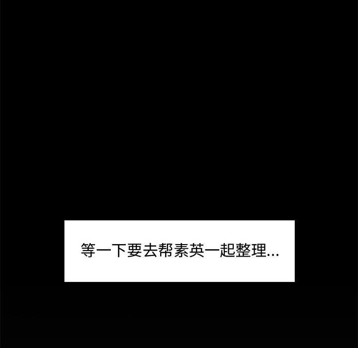 第 3 话 - 第93.jpg页