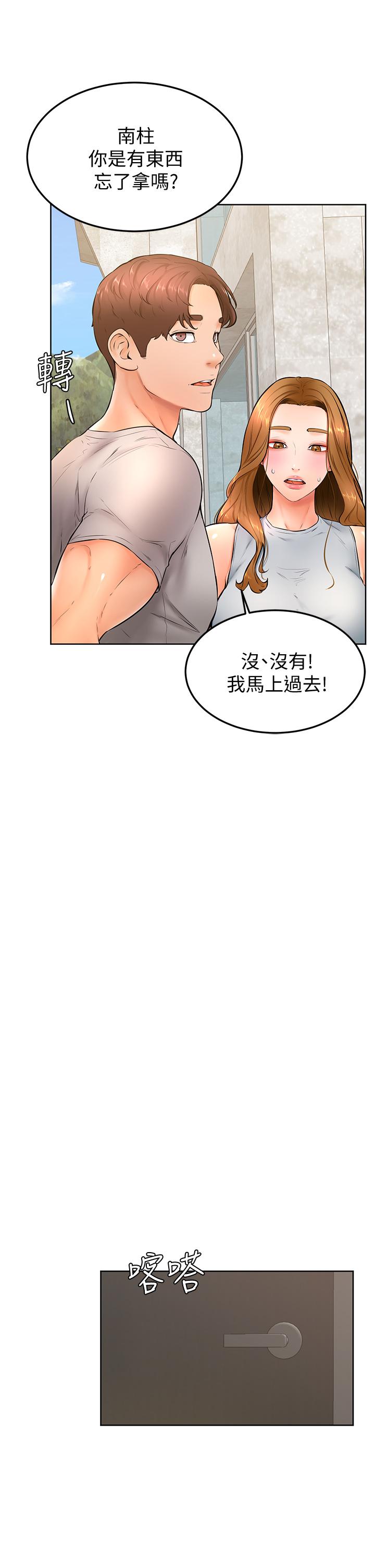 第23話-因興奮而逐漸濕漉的私處 - 第25.jpg页