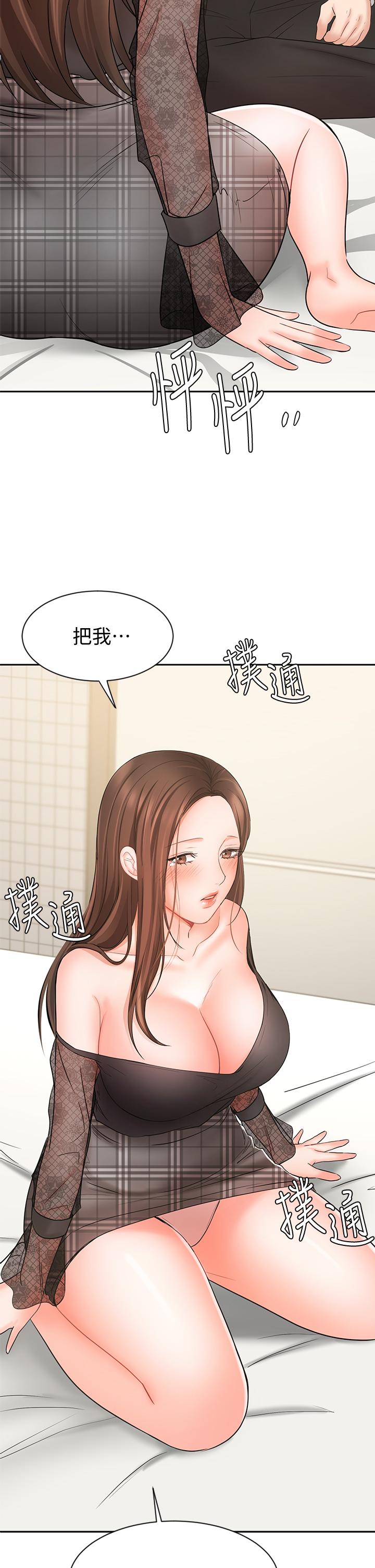 業績女王 第20話-泳潔的第一次 第2页