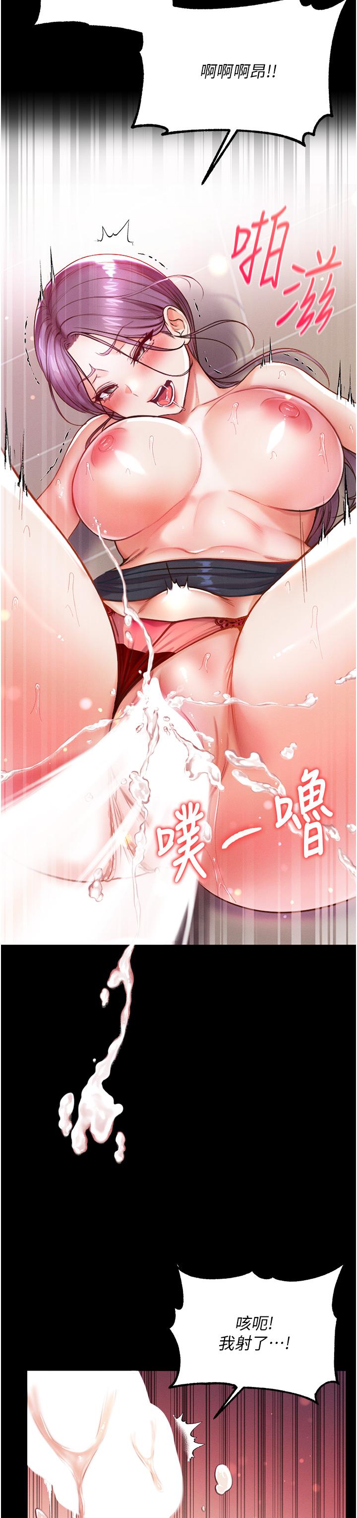 第6話-被插到動彈不得的小護士 - 第39.jpg页