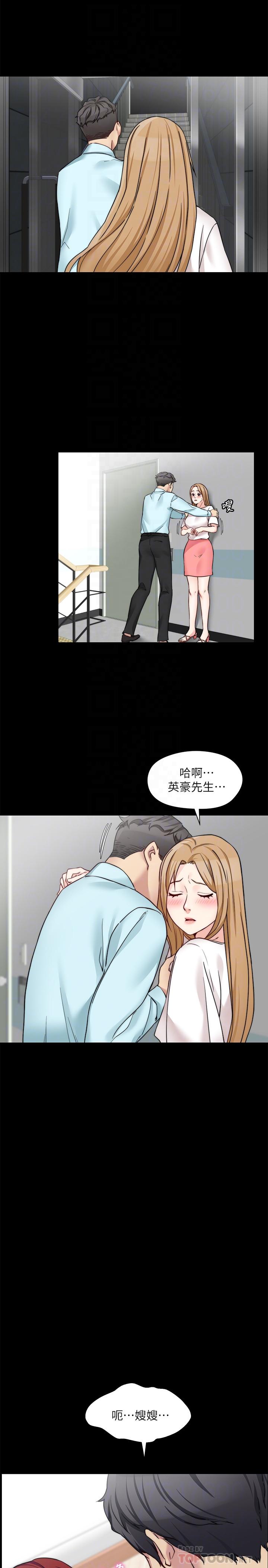第32话-夫妻的危机 - 第18.jpg页
