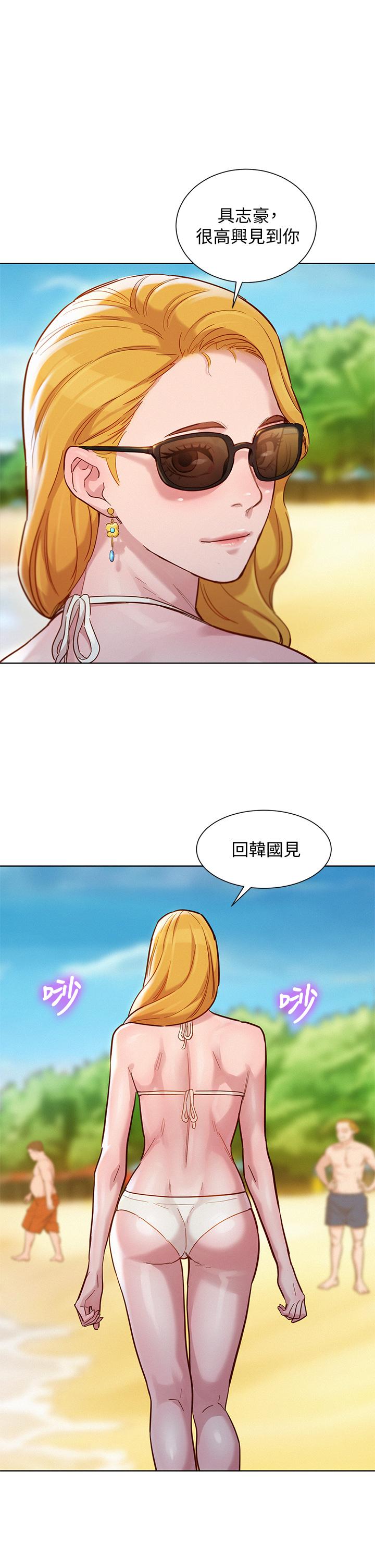 第143话-友美的參戰宣言 - 第1.jpg页