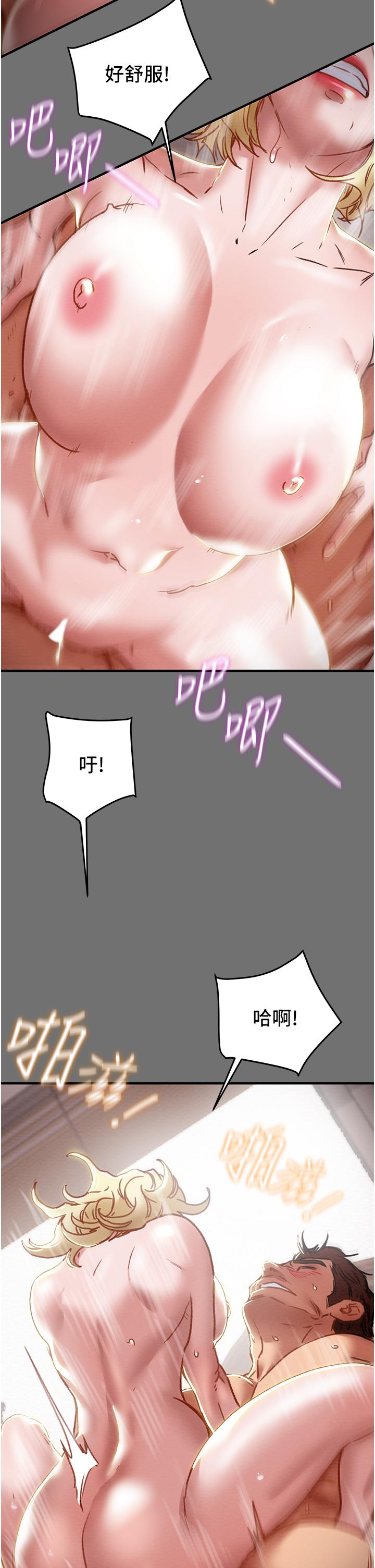 第75话-我们要不要结婚 - 第40.jpg页