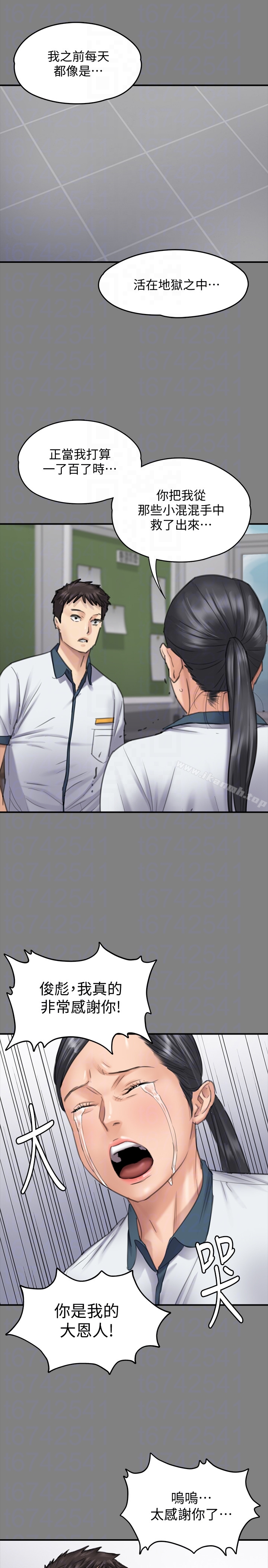 第96話-俊彪身邊的蕩婦 - 第19.jpg页