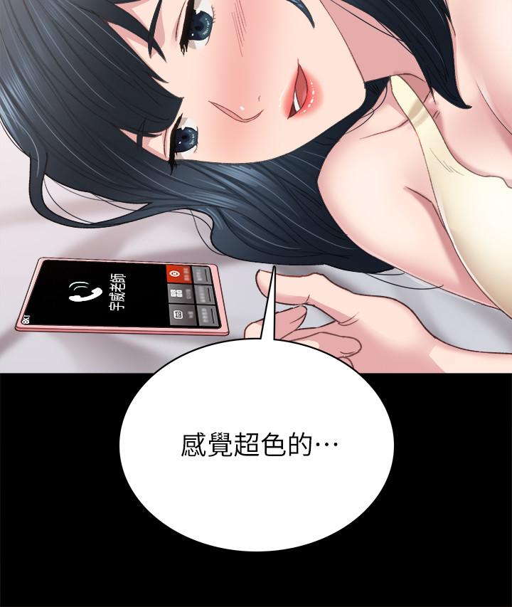 第81話-老師，要不要見面... - 第28.jpg页
