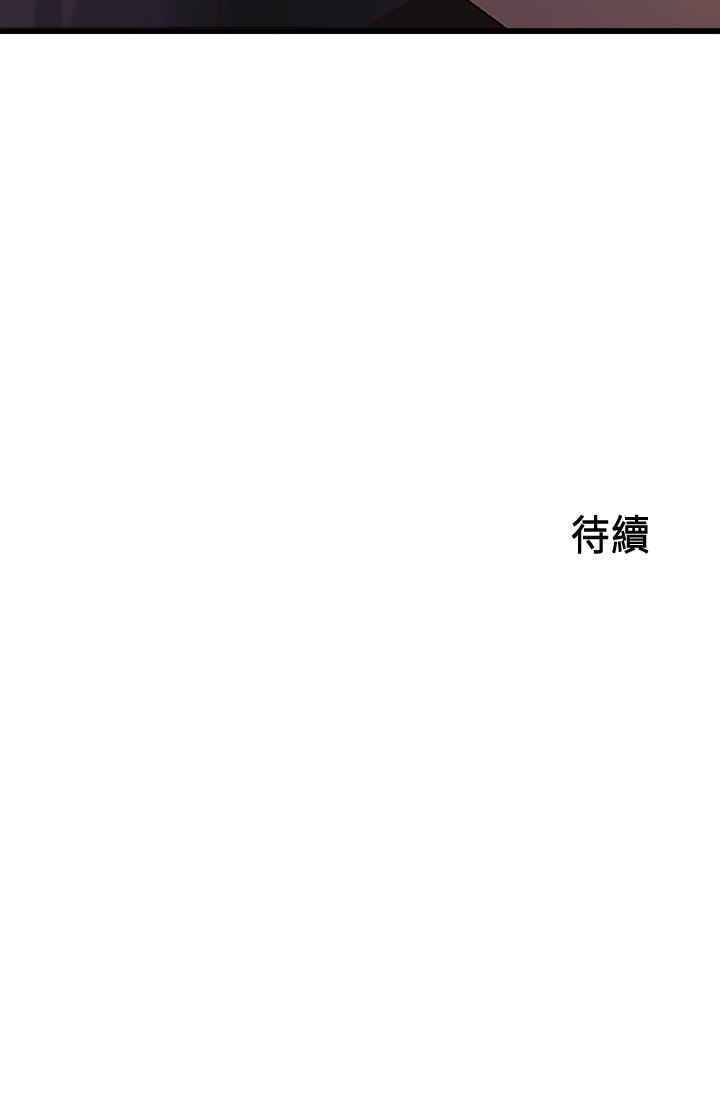第31話-被傳八卦 - 第32.jpg页