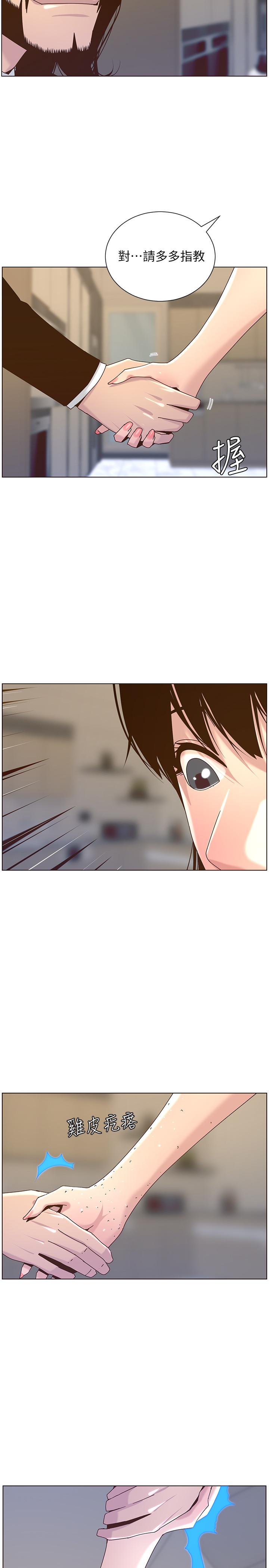 第67话-春德干净利落的大变身 - 第5.jpg页