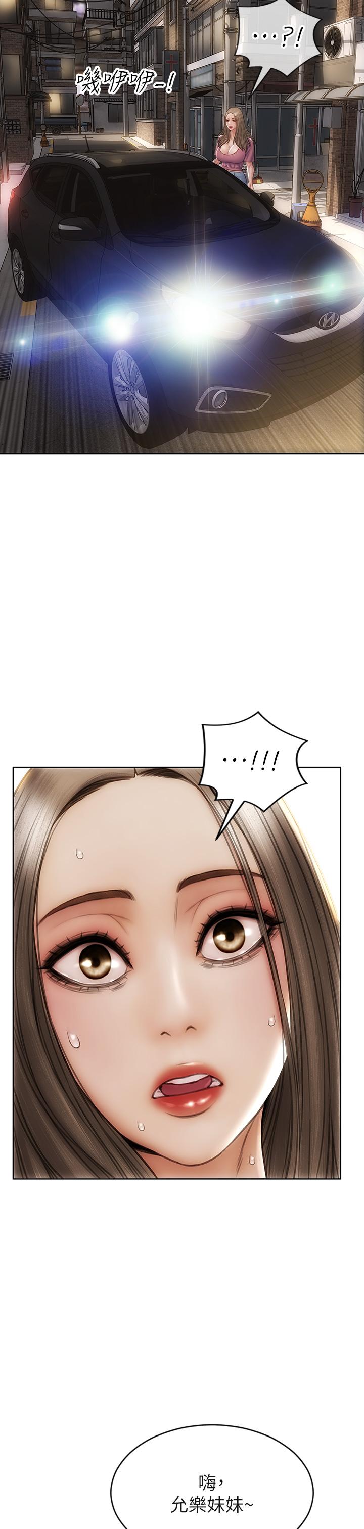 第37話-做你專屬的放蕩女人 - 第36.jpg页