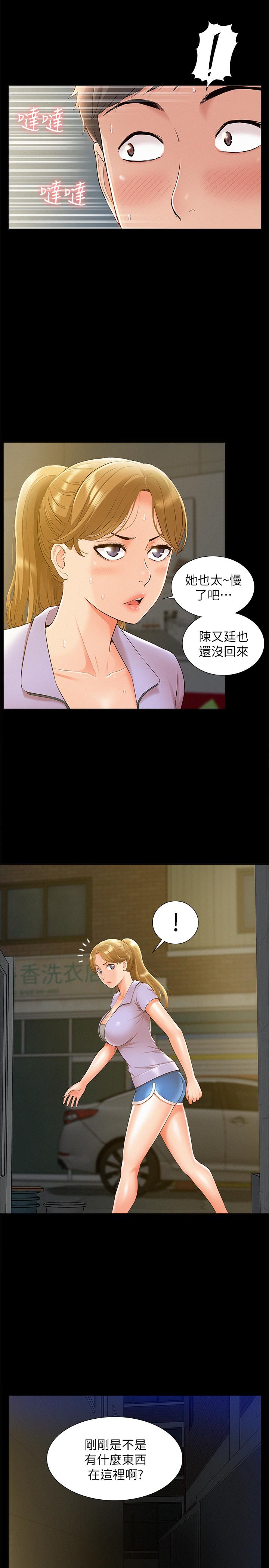 第20話-失控的以然 - 第13.jpg页