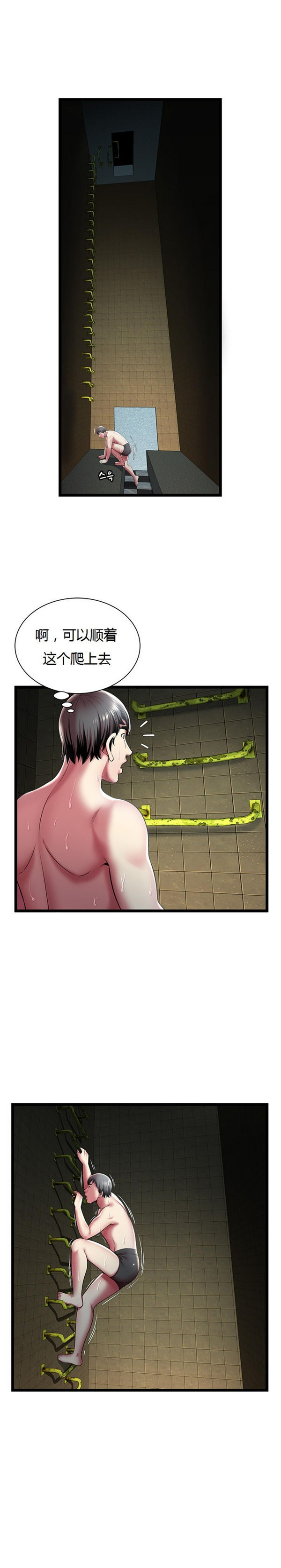 第 14 话 - 第2.jpg页