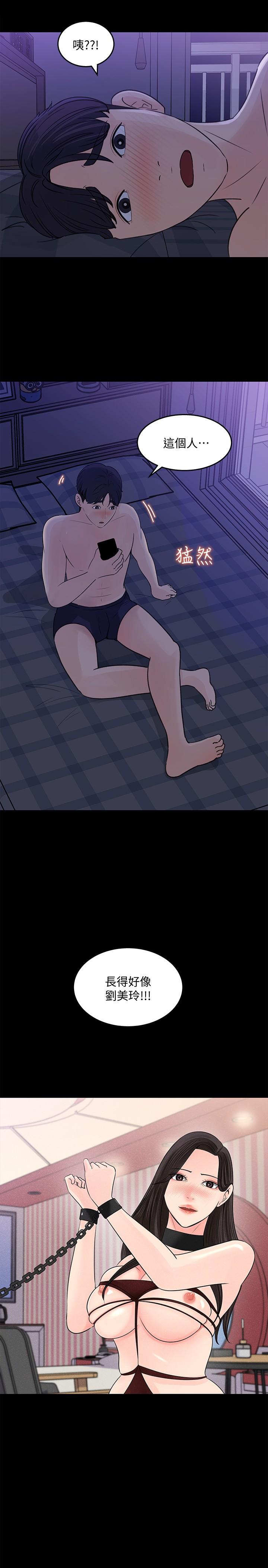 第28話-讓人更心癢的辦公室曖昧 - 第31.jpg页