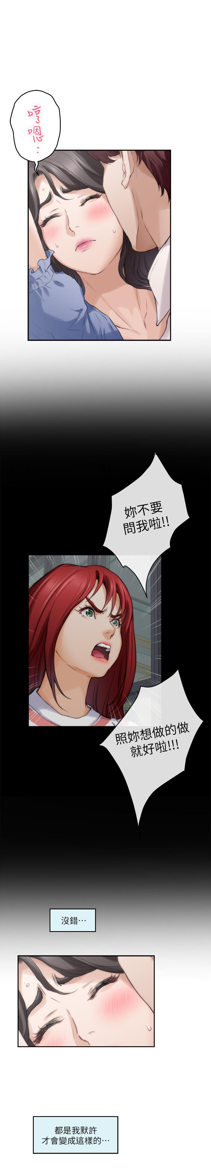 第89话-睁开眼就到床上了 - 第11.jpg页