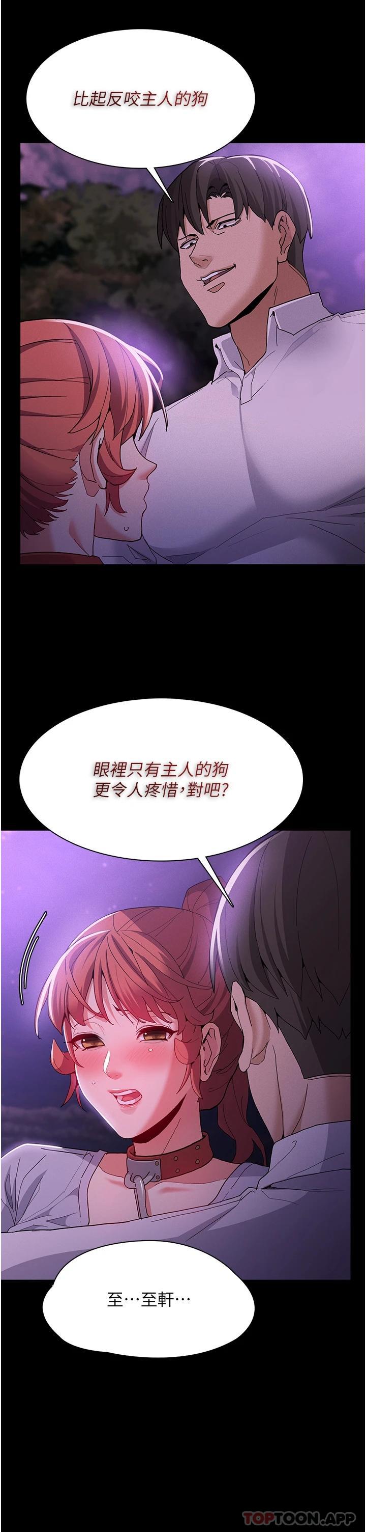 第28话-性爱影片的主角是… - 第13.jpg页