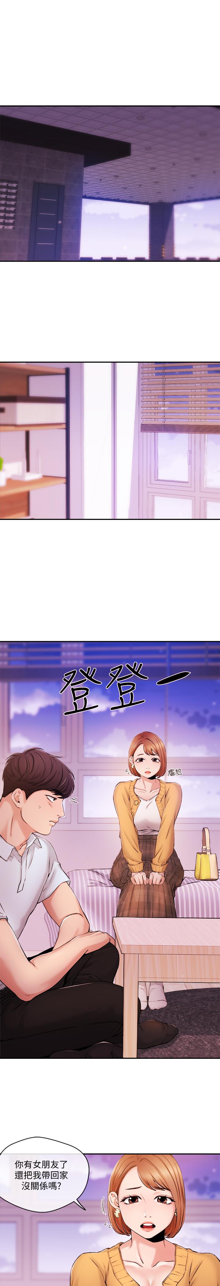 第31話-我想當學長的女人 - 第3.jpg页