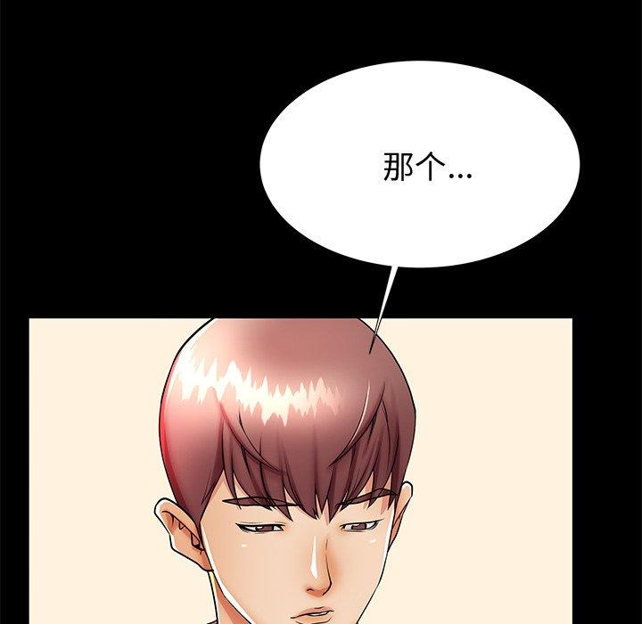 第48话 - 第110.jpg页