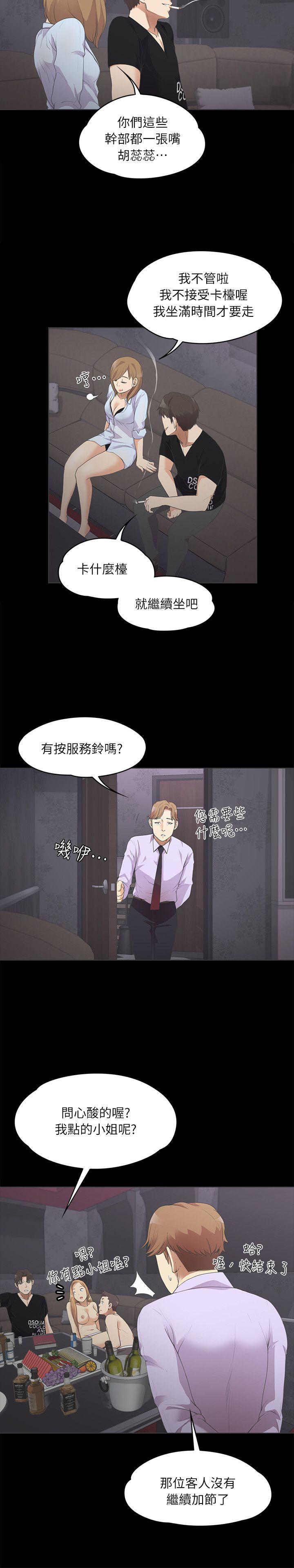 第 9 话 - 第16.jpg页