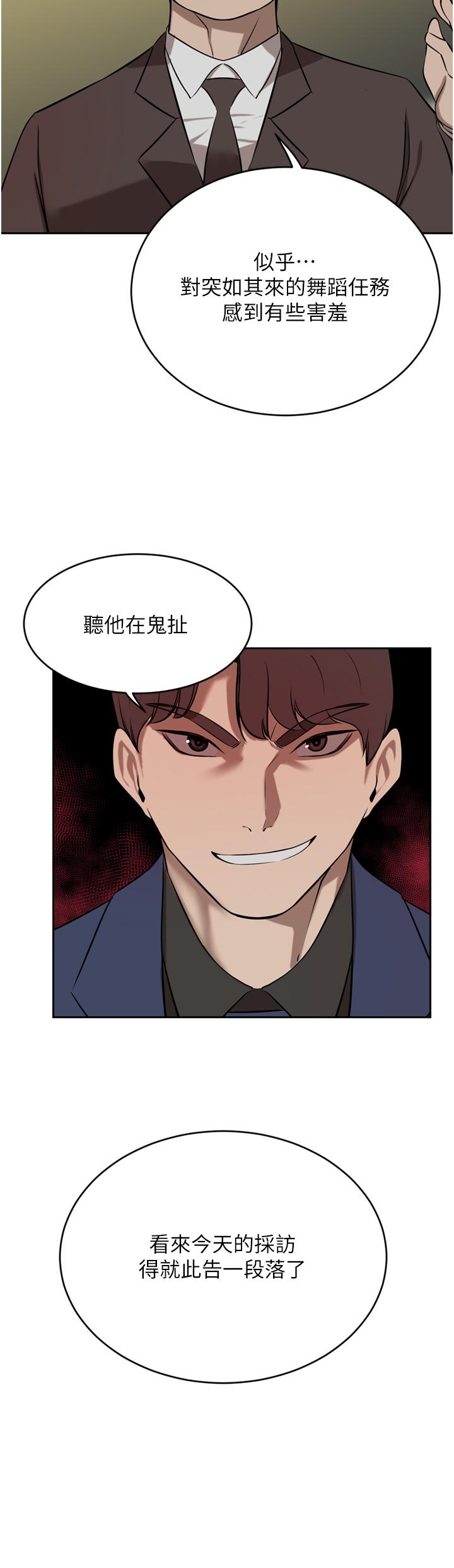第36话-色老头的猥琐骚扰 - 第36.jpg页