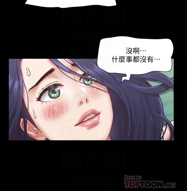 第95話-找到新玩法的周曦 - 第12.jpg页
