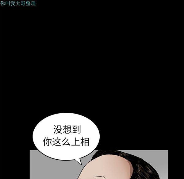 第 12 话 - 第5.jpg页