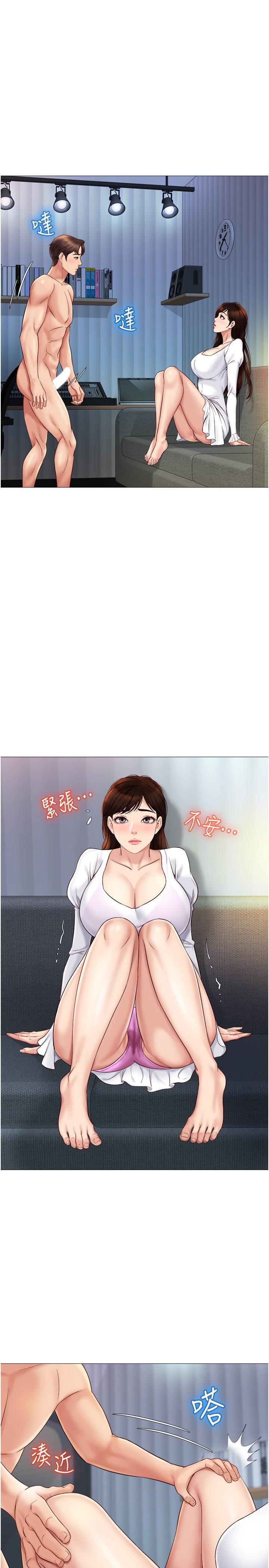第31話-叔叔，我是第一次 - 第22.jpg页