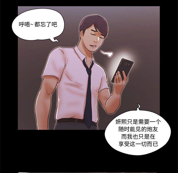 第25话 - 第69.jpg页