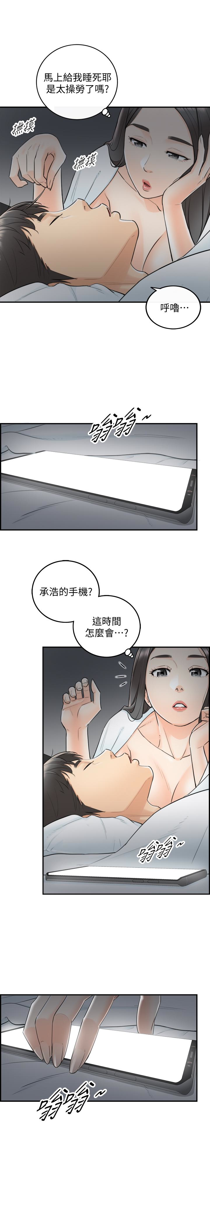 第6話-你比較想跟誰做? - 第32.jpg页